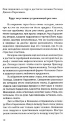 Человек из мира Богов. Биография Ганапати Саччидананда Свамиджи - Фото 10