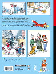 Ёлка. Сказки. Рисунки автора - Фото 1