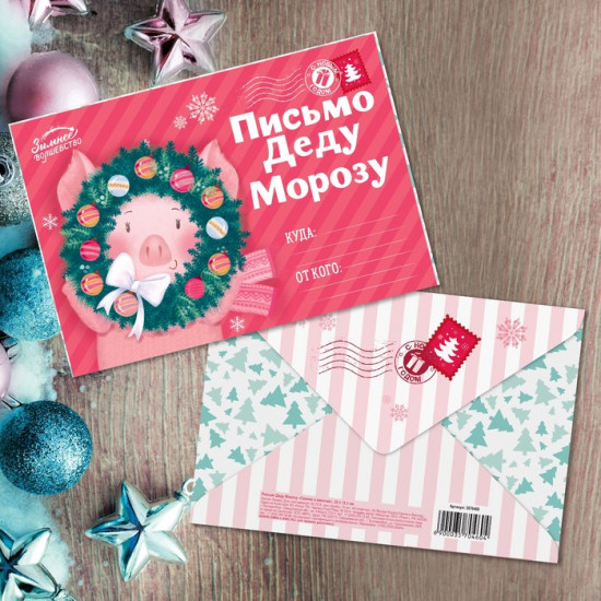 Письмо Деду Морозу «Свинка в веночке»