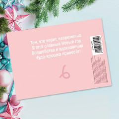 Письмо-конверт Деду Морозу «Свинка Флэт» - Фото 2