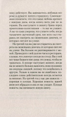 Любовь живет три года - Фото 3