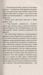 Любовь живет три года - Фото 6
