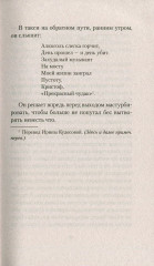 Любовь живет три года - Фото 8