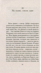 Любовь живет три года - Фото 9