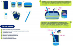 Набор для опытов «Лизуны светящиеся» - Фото 1