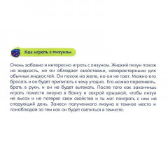 Набор для опытов «Лизуны светящиеся» - Фото 4