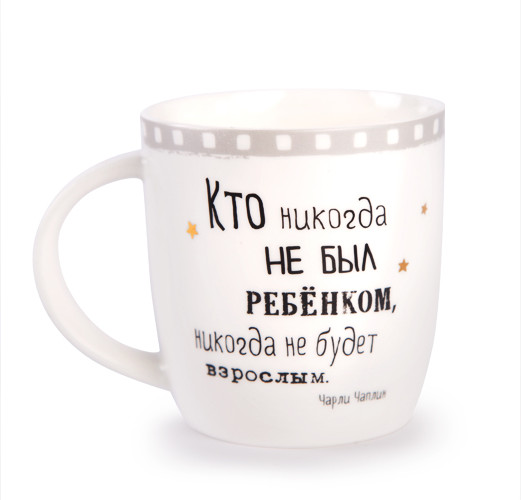 Кружка «Чарли Чаплин»