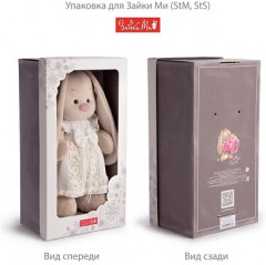 Мягкая игрушка «Зайка Ми в куртке-пилот» - Фото 5