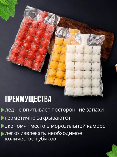 Набор пакетов для заморозки льда