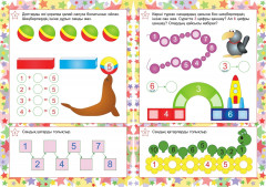 Математика. Счет до 10: сборник развивающих заданий на казахском языке - Фото 1