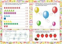 Математика. Счет до 10: сборник развивающих заданий на казахском языке - Фото 2