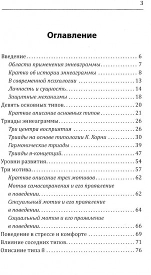 Эннеаграмма. Тип 8. Босс
