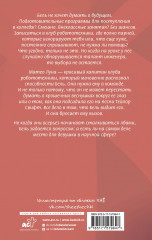 Мой механический роман - Фото 1