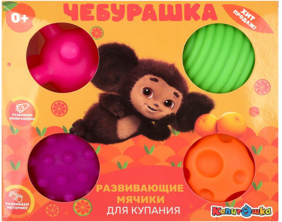 Набор шаров для купания «Чебурашка»