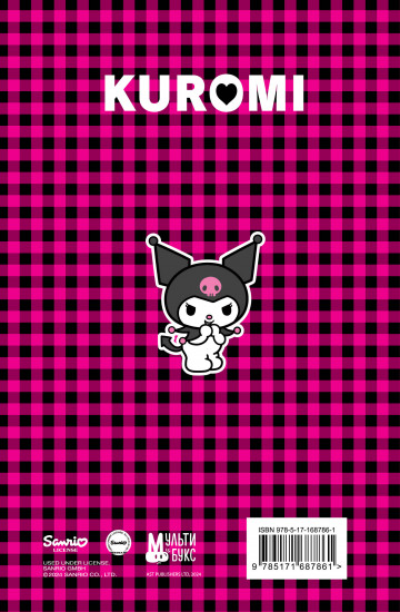 Блокнот «Kuromi»