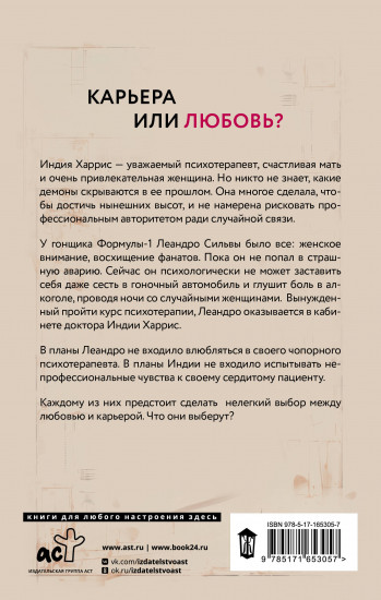 Жажда жизни