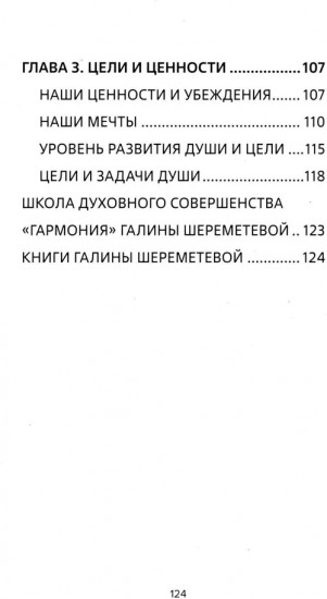 Управление жизнью через постановку целей
