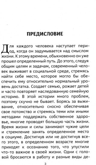 Управление жизнью через постановку целей
