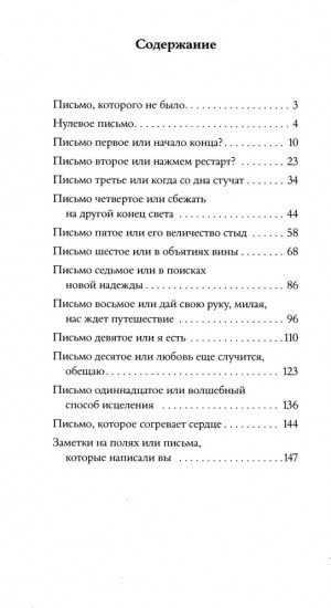 Долгая дорога к себе