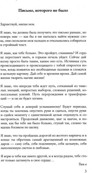 Долгая дорога к себе