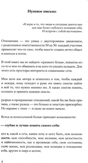 Долгая дорога к себе
