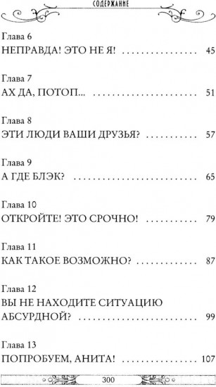 Ледяная страна. Книга 10