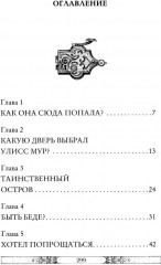 В жерле вулкана. Книга 11 - Фото 1