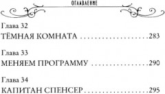 В жерле вулкана. Книга 11 - Фото 5