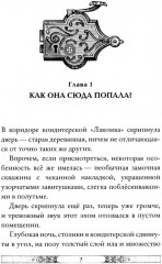 В жерле вулкана. Книга 11 - Фото 6