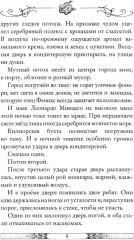 В жерле вулкана. Книга 11 - Фото 7