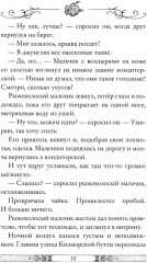 В жерле вулкана. Книга 11 - Фото 8