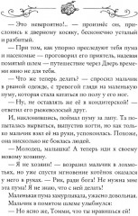 В жерле вулкана. Книга 11 - Фото 10