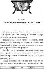 В жерле вулкана. Книга 11 - Фото 11