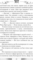 В жерле вулкана. Книга 11 - Фото 14