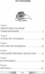 Властелин молний. Книга 8 - Фото 1