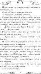 Властелин молний. Книга 8 - Фото 6