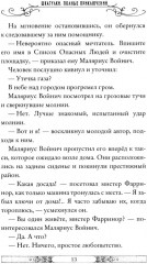 Властелин молний. Книга 8 - Фото 8