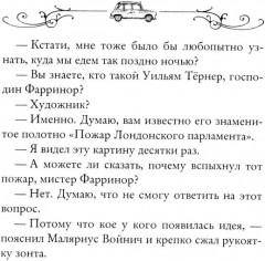 Властелин молний. Книга 8 - Фото 9