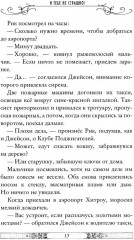 Властелин молний. Книга 8 - Фото 12