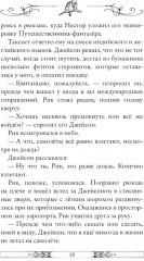 Властелин молний. Книга 8 - Фото 13