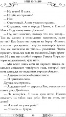 Властелин молний. Книга 8 - Фото 14