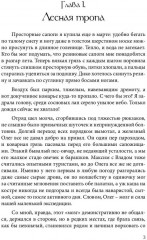 Эффект Самозванки - Фото 1