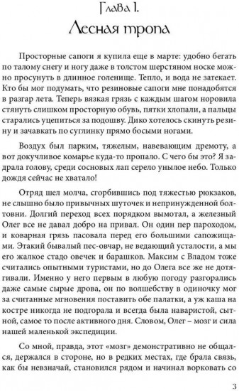 Эффект Самозванки