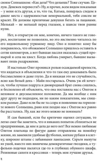 Эффект Самозванки