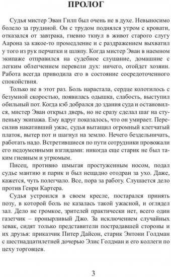 Время золота и кандалов