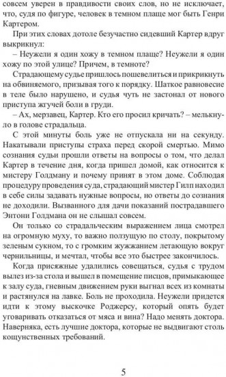 Время золота и кандалов