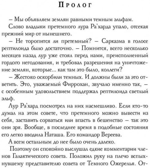 Звездное небо. Часть 2