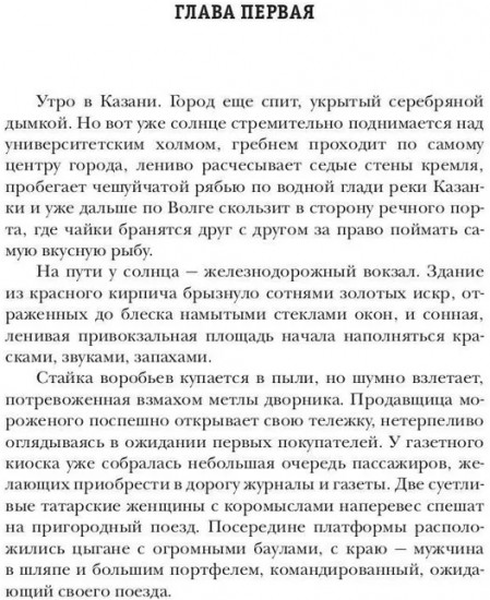 Напиши мне любовь