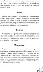 Близнецы-2025. Календарь-гороскоп благоприятных дней Близнецов в 2025 году - Фото 7