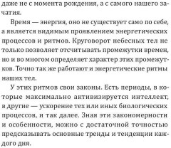Весы-2025. Календарь-гороскоп благоприятных дней Весов в 2025 году - Фото 4